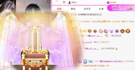 倾城静贺木木荣升帝王的图片