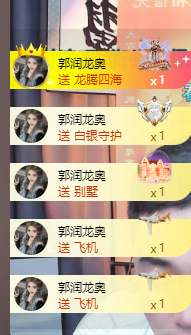 大龙想换红旗H9版主播照片