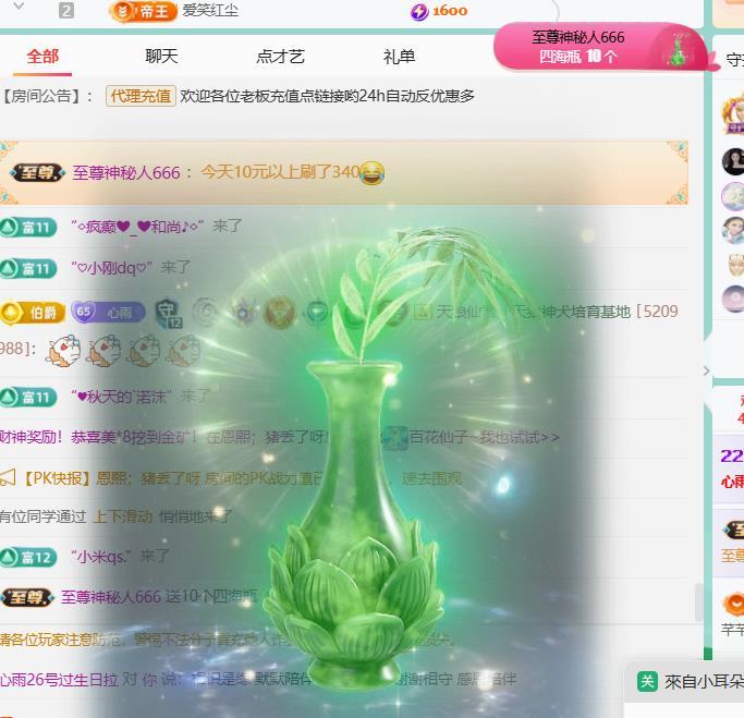 心雨26号过生日拉的主播照片