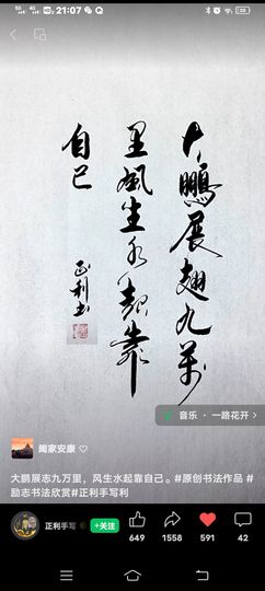 幸福安康一生情的图片