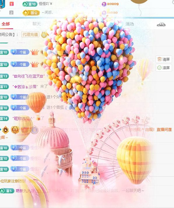 新人崽崽吖主播图片