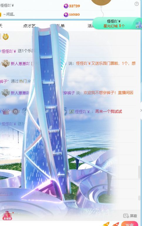 新人崽崽吖主播图片