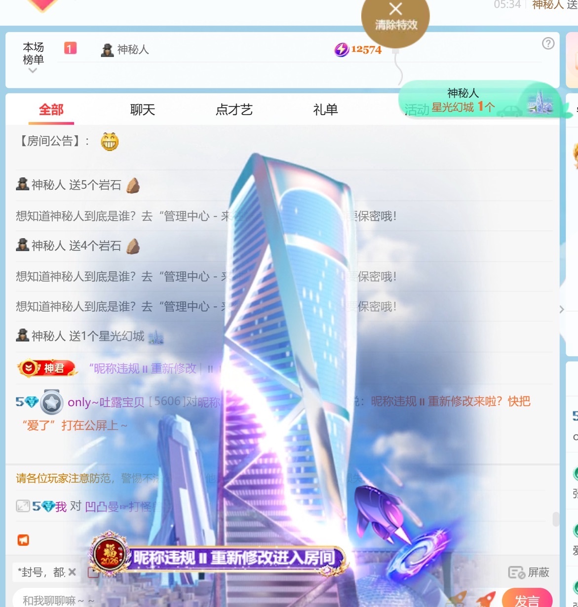 only~吐露休1的主播照片
