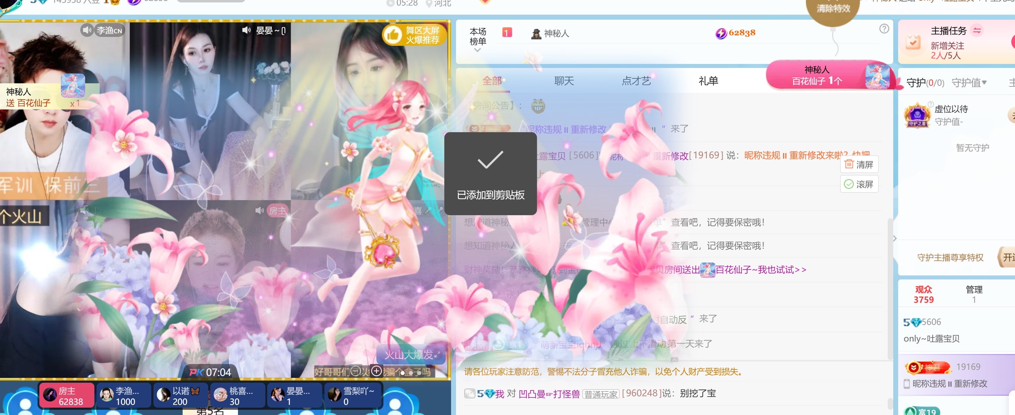 only~吐露休1的主播照片