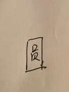 甜筒筒🐷旺夫