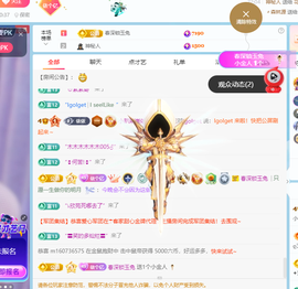 崔依依好运来主播照片