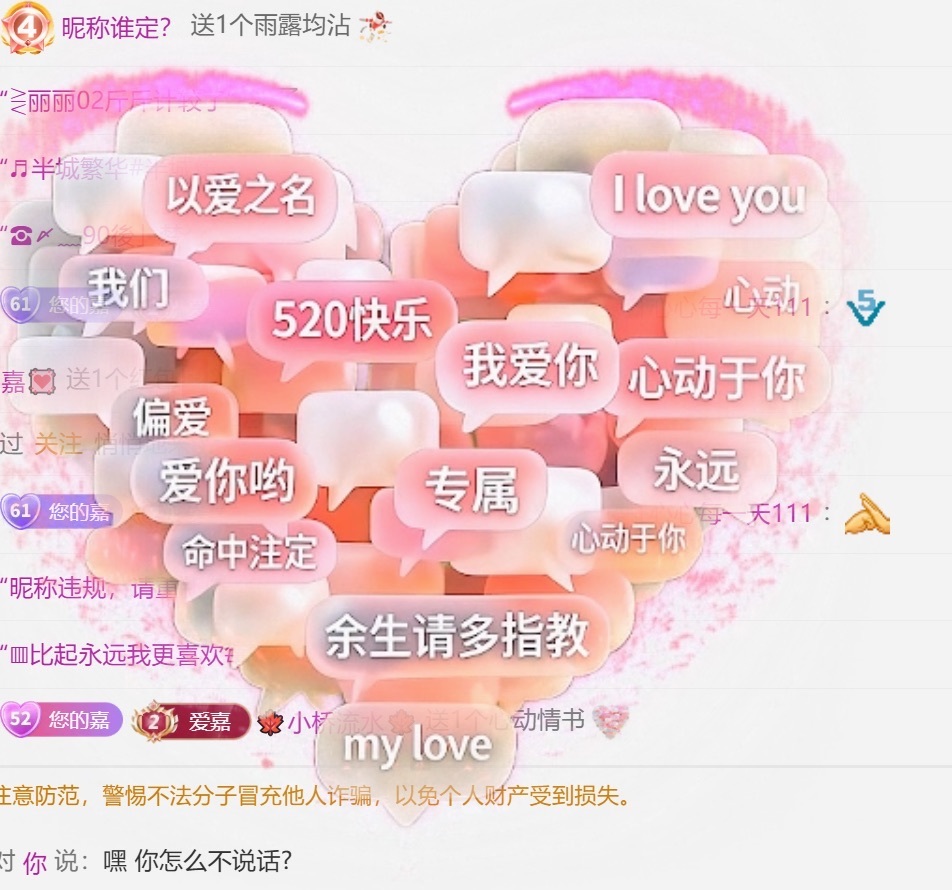 跑调嘉💟主播图片