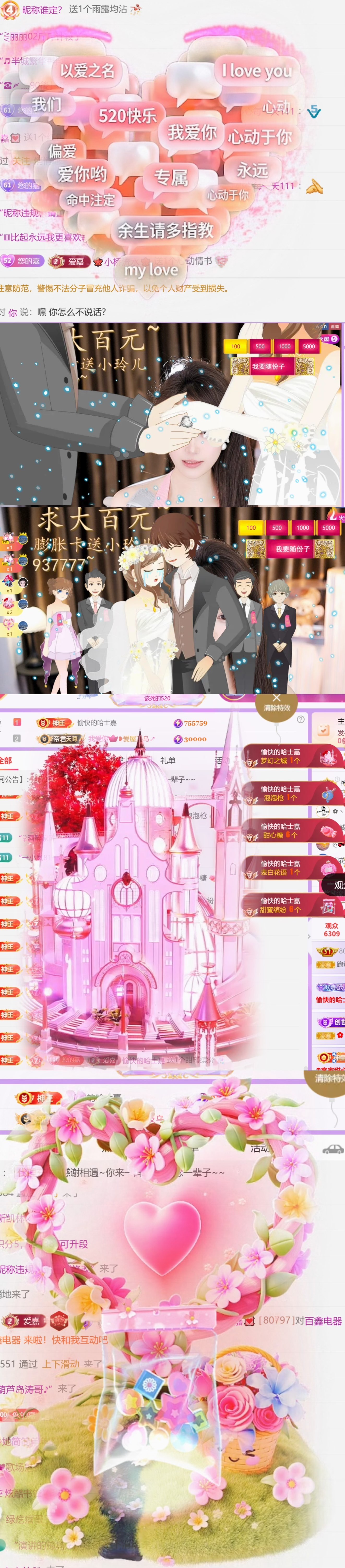 跑调嘉💟主播图片