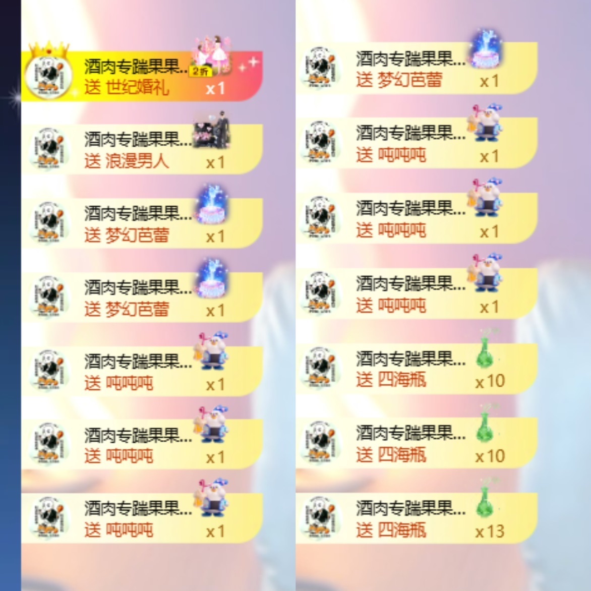 王果果🍄主播图片