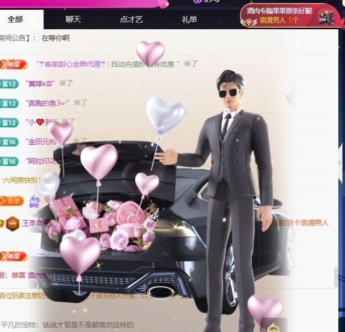王果果🍄主播图片