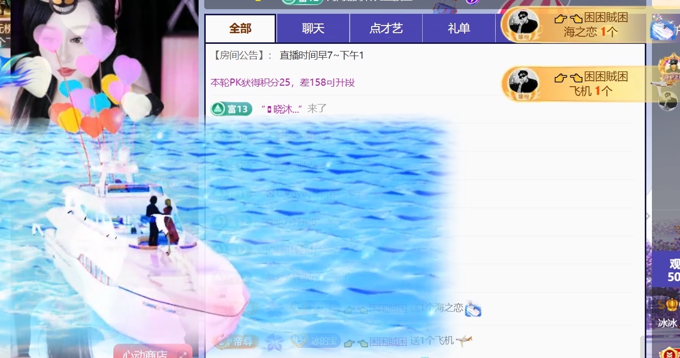 冰冰A🧊主播图片