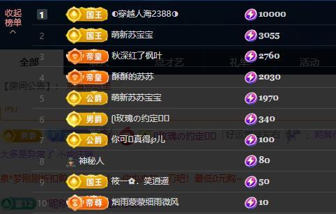 苏苏，越来越好主播图片