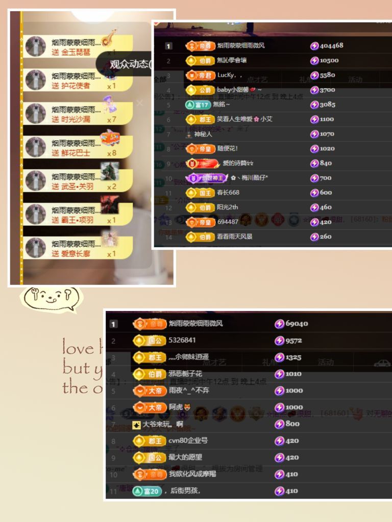 ☆诺熙💞很甜主播图片