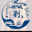 前程似锦eml