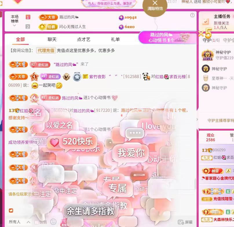 红姐感谢大家帮我🌹主播图片