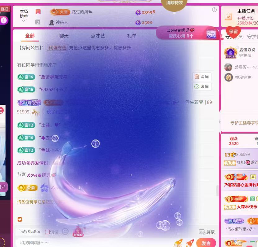 红姐感谢大家帮我🌹主播图片