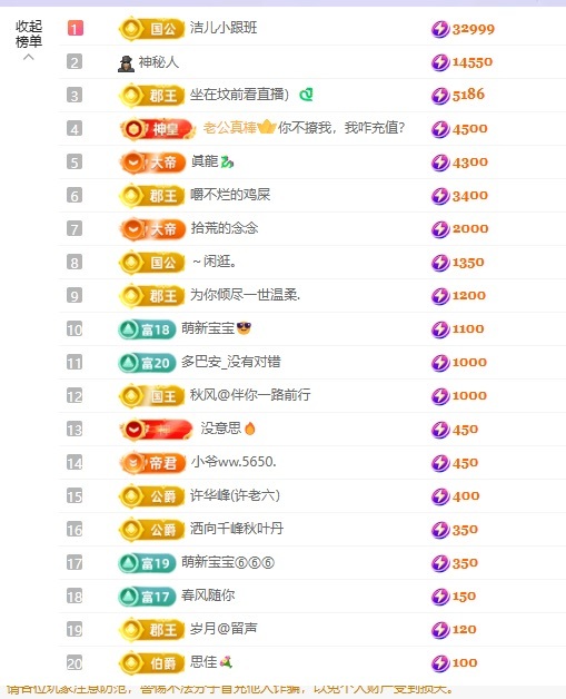 洁儿宝宝吖~主播图片