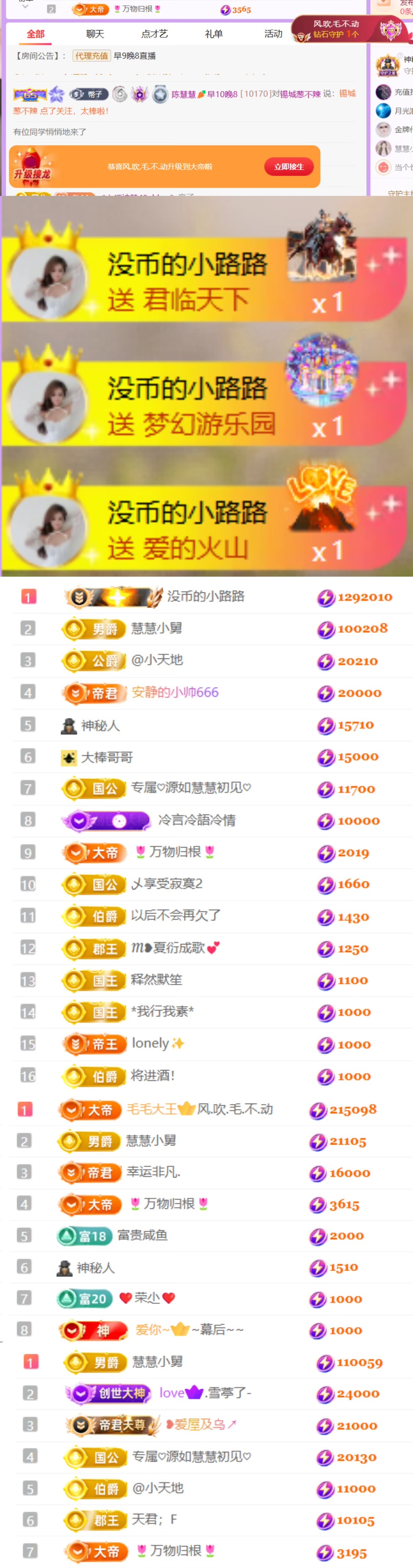 陈慧慧🥕早10晚8主播图片