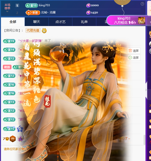 Coco👄琳寳主播图片