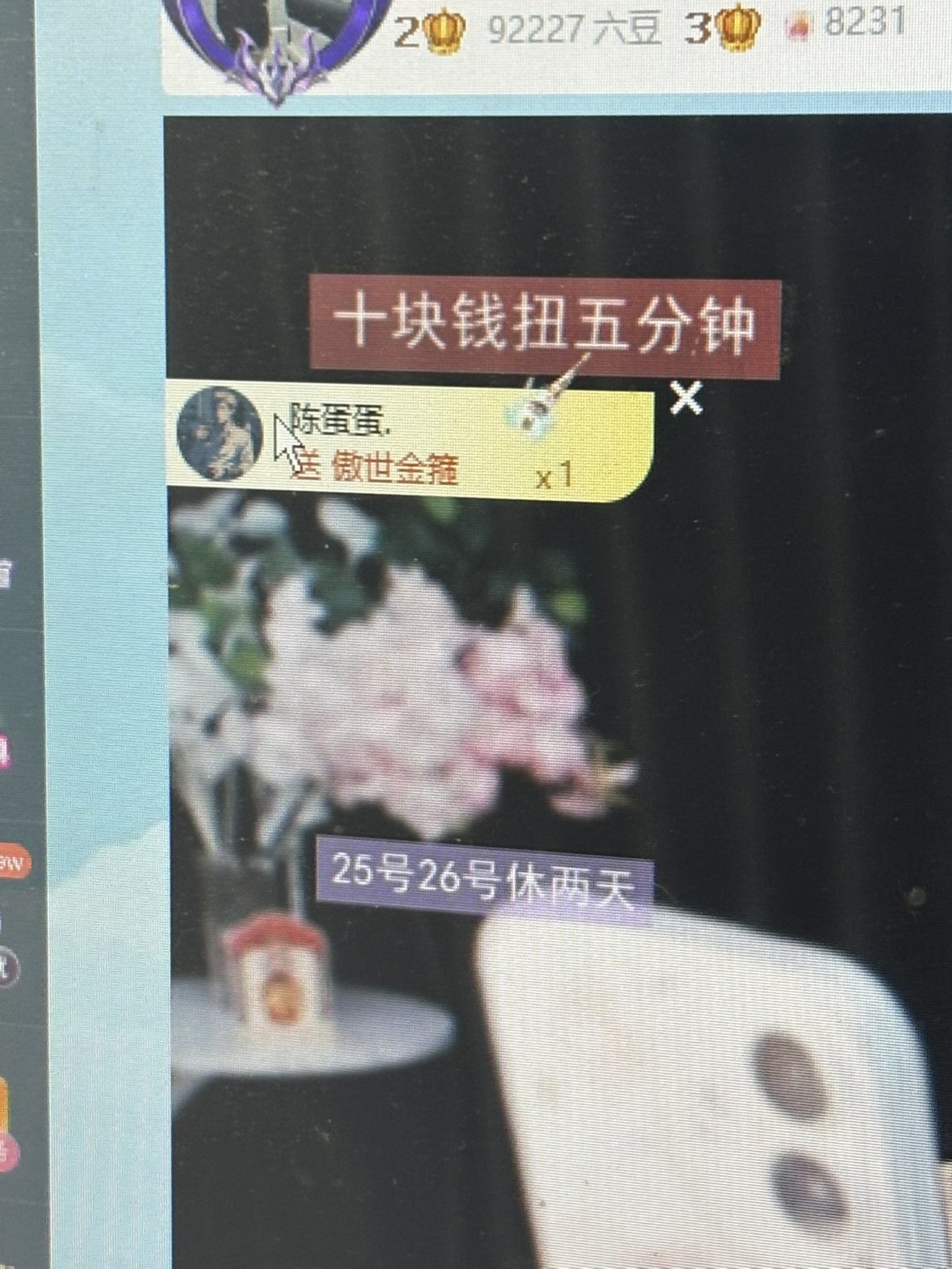 可一💕求百元榜💰主播图片