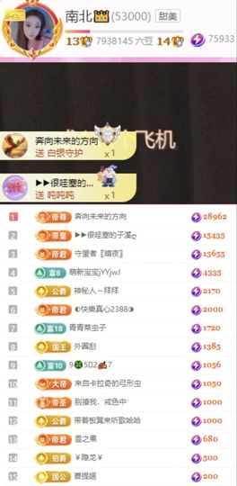 南北是个小唱将👑的图片