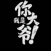 ツ往事不回首メ