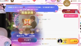 雅欣小可爱吖💗，主播照片