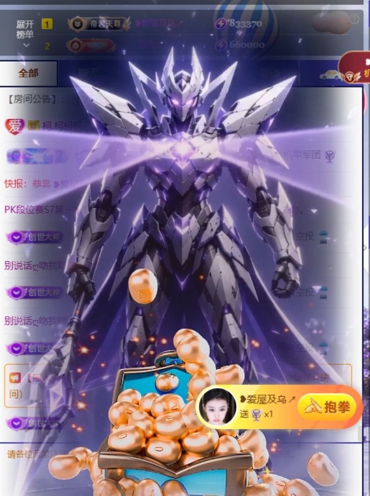 小玲儿～开心就好主播图片