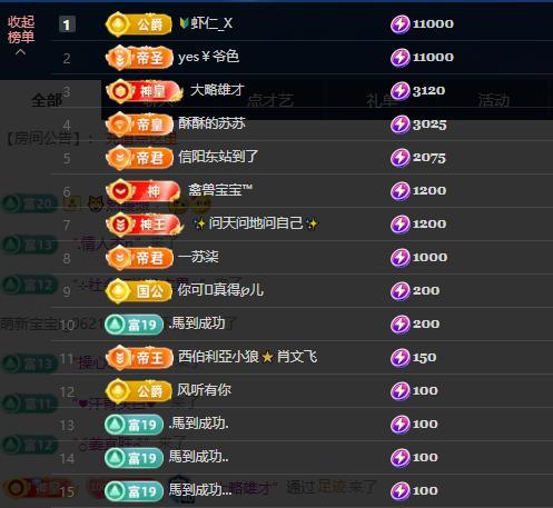 苏苏，越来越好主播图片