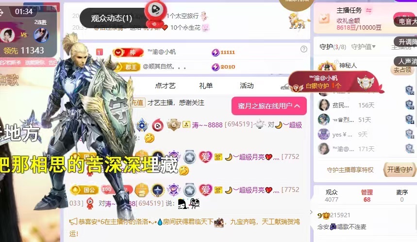念安🎶唱歌不连麦主播图片