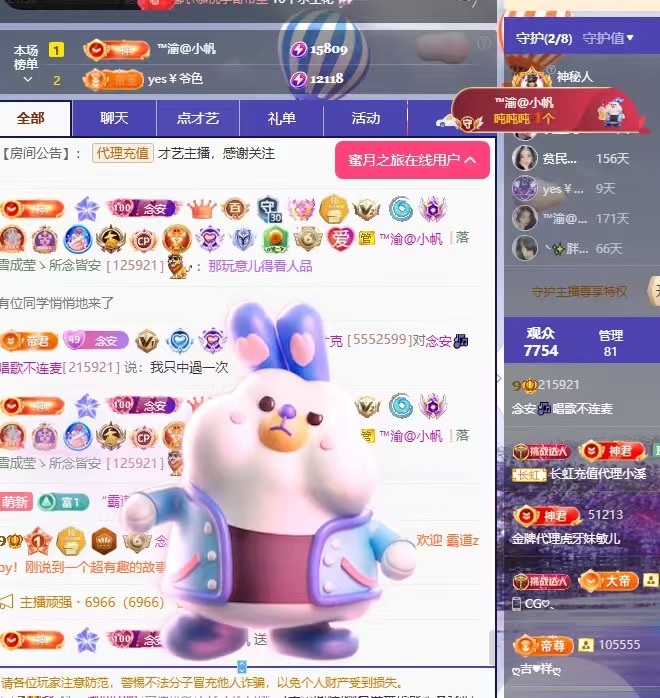 念安🎶唱歌不连麦主播图片