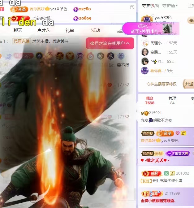 念安🎶唱歌不连麦主播图片