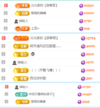 北北💋一个唱歌哒主播图片