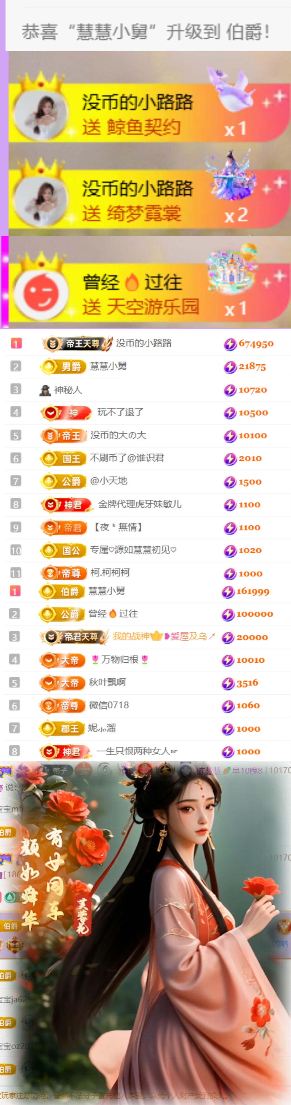 陈慧慧🥕早10晚8主播图片
