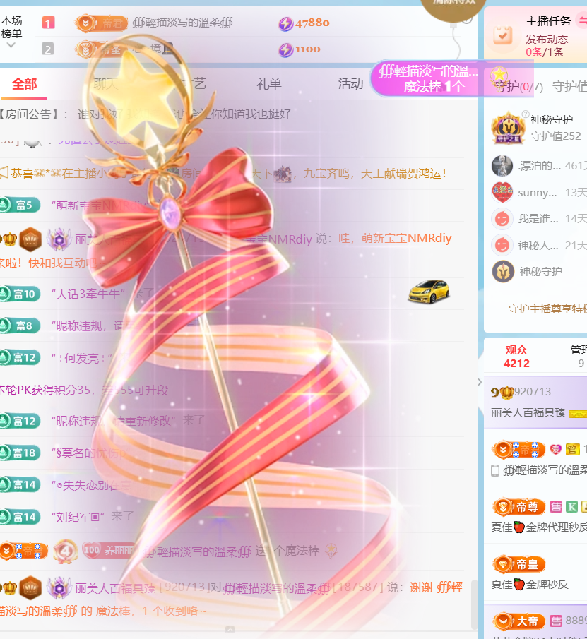 丽美人百福具臻的主播照片