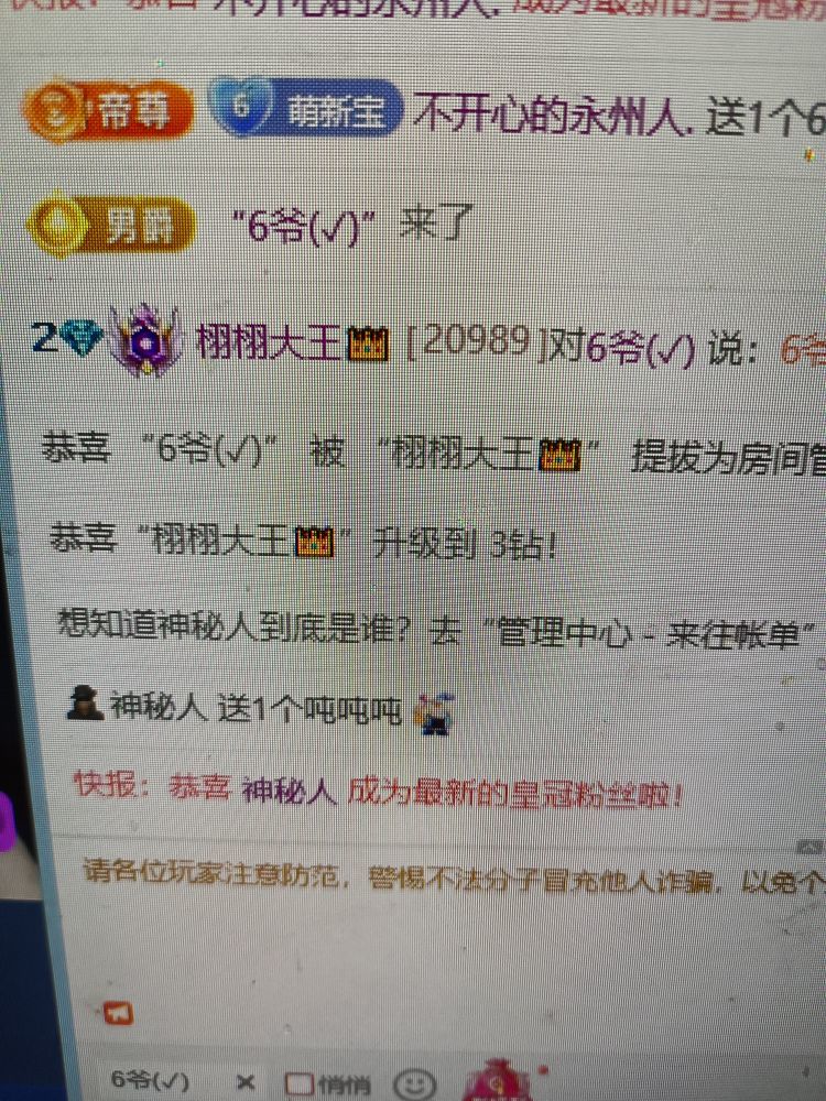 栩栩大王👑休一天的主播照片