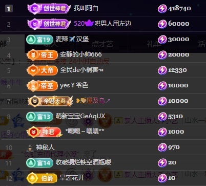 良田😈主播图片