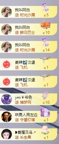 良田😈主播照片
