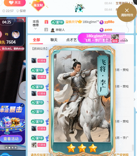 文文等你来主播照片