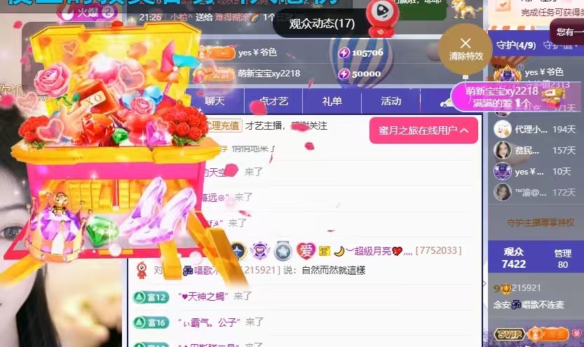 念安🎶唱歌不连麦主播图片