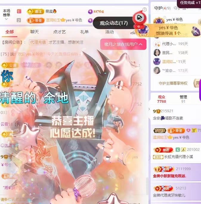 念安🎶唱歌不连麦主播图片