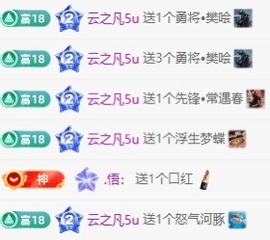 锦鲤小Q谢哥哥接生～主播照片