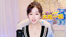 心动ぐつ清风主播照片