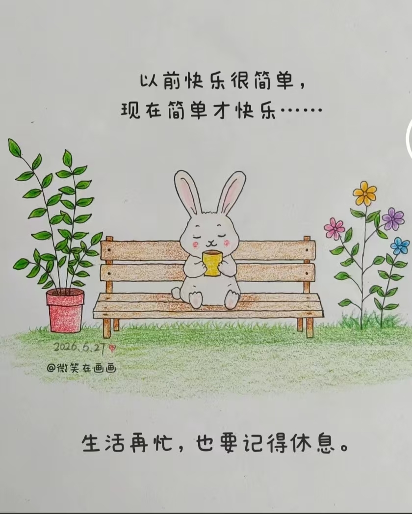 紫薇☆☆感恩有你主播图片