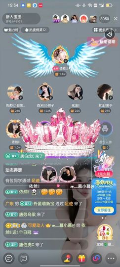 依然🪭主播照片