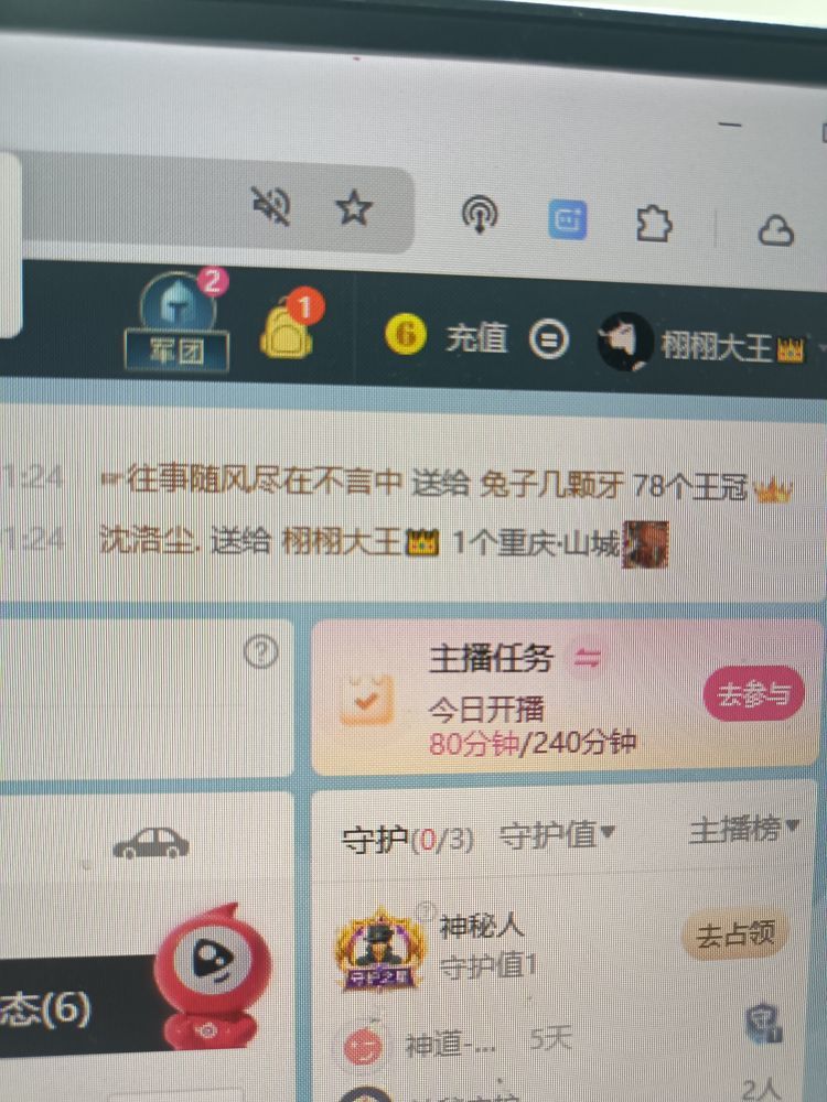 栩栩大王👑休一天的主播照片