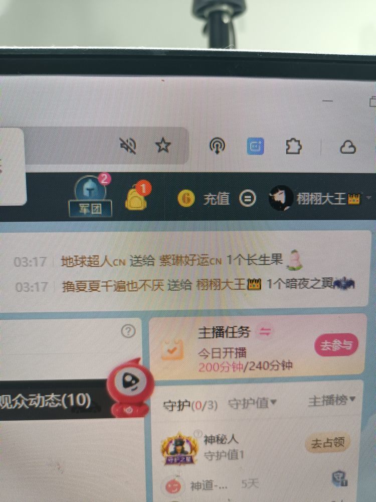 栩栩大王👑休一天的主播照片