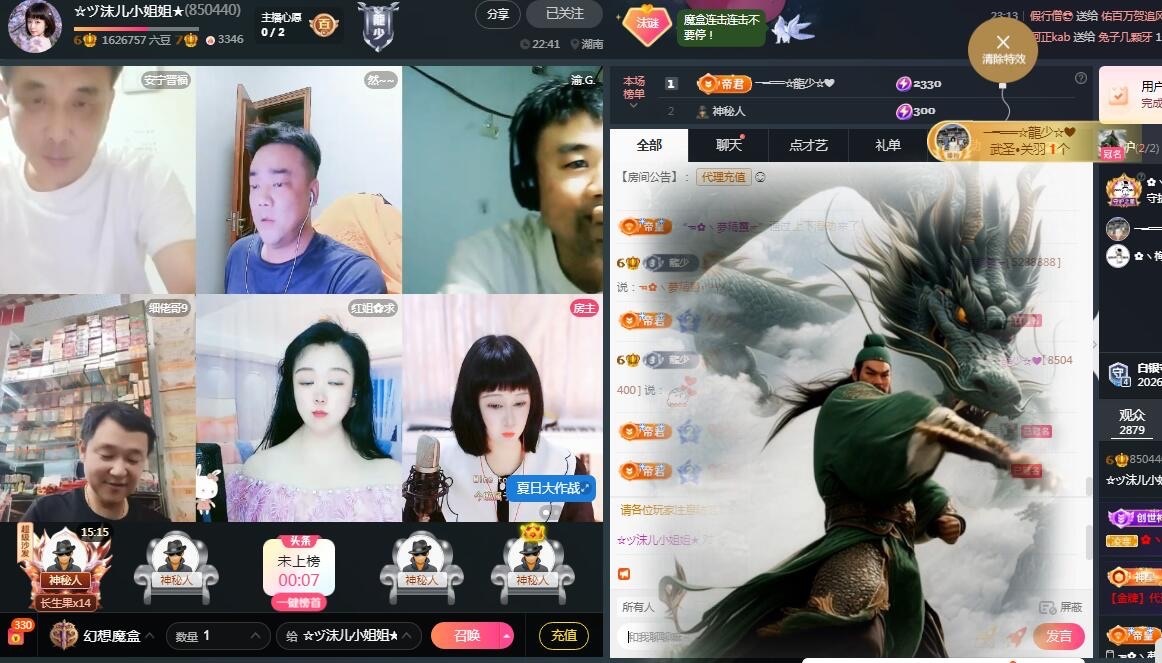 ☆ヅ沫儿小姐姐★的主播照片