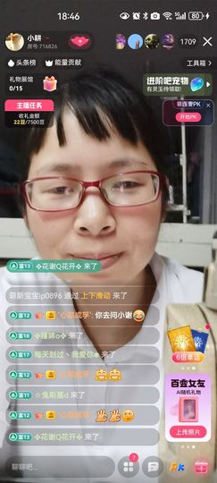 小耕🐜主播照片