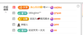 文文等你来主播照片